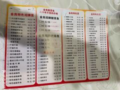 -金良酸菜鱼(宁海路总店)
