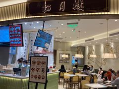 门面-春风松月楼(七宝万科店)