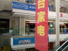 -月星国际建材家居生活广场(振兴大道店)