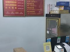 -龙脊堂龙氏推拿 整脊(陆家浜店)