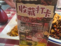 -酒阳蒸经·江湖川菜