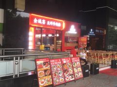 -金城宴兰州牛肉面(江湾阳光天地店)