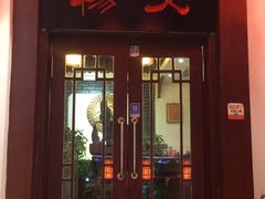门面-杨家火锅(国美店)