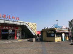 -佰里庭·北岸服务区商场