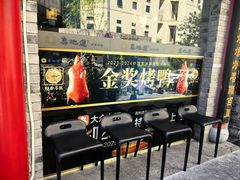 -真地道京味府·鲜橙烤鸭·北京菜(朝外大街东大桥店)