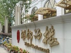 -湖锦酒楼·旗舰店(三阳总店)