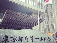 -东京都厅舍