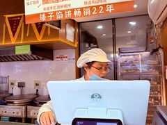 -矮子馅饼(大成路店)