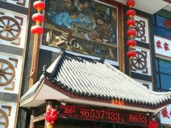 -东北大院·东北菜(三台子店)