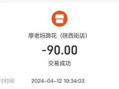 -廖老妈蹄花店(人民公园陕西街259号店)