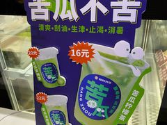 -炖物24章·顺时轻养茶(黄龙店)