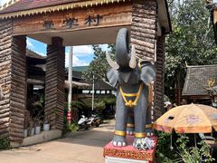 -西双版纳勐泐文化旅游区