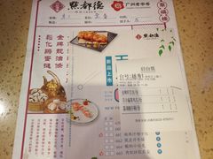 菜单-点都德(聚福楼店)