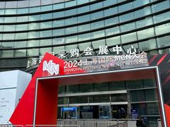 -上海跨国采购会展中心