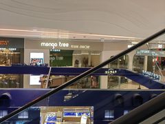 -mango tree芒果树泰国餐厅(青岛万象城店)