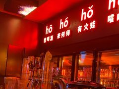-何师烧烤Pro ·江湖川菜·小龙虾·精酿啤酒(太古里旗舰店)