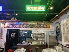门面-澳门陈光记烧味饭店(郎家园店)