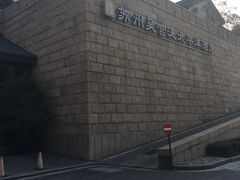 -苏州吴宫泛太平洋酒店