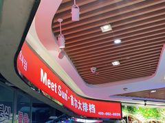-Meet Sun韩式大排档(五一广场7MALL店)