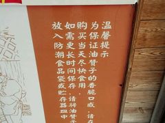 -王阿姨文昌油赞子(府桥街店)