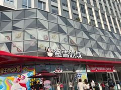 -奥帕拉拉水公园