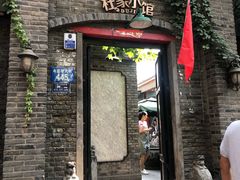 门面-杜家小馆(裕华路店)