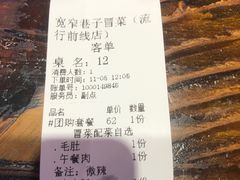 -宽窄巷子冒菜(中华广场店)