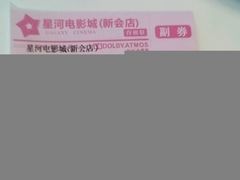 android_upload_pic-星河国际影城(新会店)