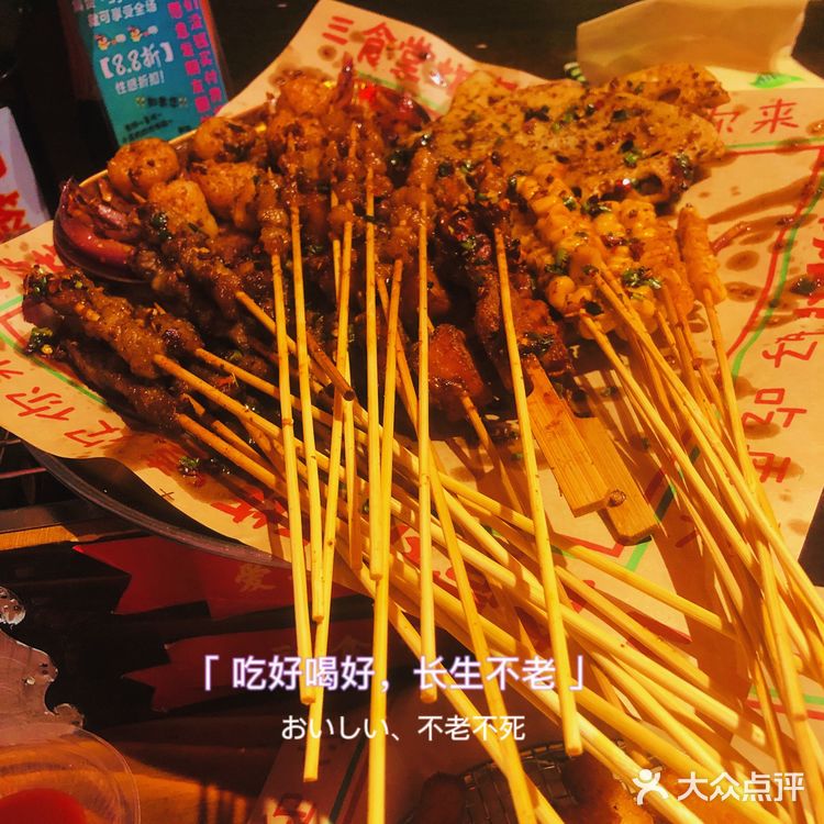 美味小吃