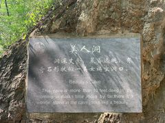 -皇藏峪国家森林公园
