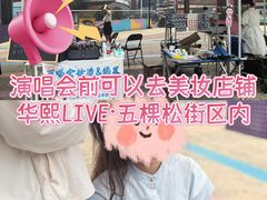 -华熙生物·润百颜ECM中心