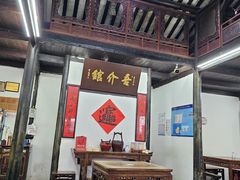 大堂-吾介小籠館