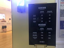 -YESIDO椰岛造型