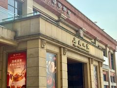 -唐苑酒家·岭南粤菜名店(太古仓店)