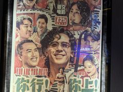 -AMG海上明珠影城(上海环球港RealDCinema店)