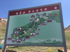 -日月山景区