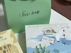 小西饼-苏小糖(鼓浪屿三丘田花园店)