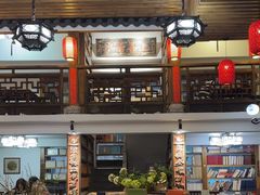 -道南書院·私房菜·早午茶·茶馆