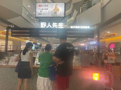 -野人先生Gelato(上海长宁龙之梦店)