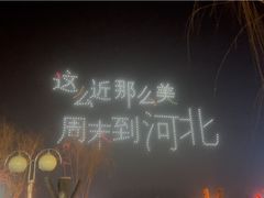 -北戴河集发农业梦想王国
