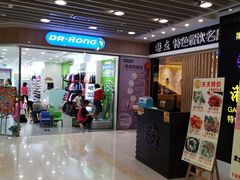 -富邦中心WEST POINT CENTRE