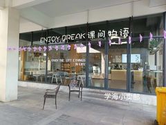 -杭州学军中学海创园学校