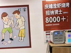 -庆峰龙虾烧烤(合肥一店)