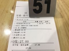 账单-greenjoy绿享轻食(宁海路店)