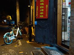 -玫瑰红烤羊排(北新桥三条店)