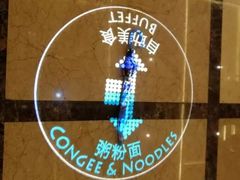 -大中华希尔顿酒店-念自助餐·嗨啤·小龙虾