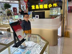 -宝岛眼镜·蔡司(赤峰路地铁站店)