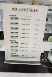 -姬颜氏美丽汇皮肤管理