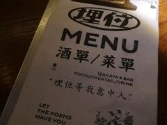 -埋位小酒馆(东城店)