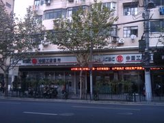 -中国工商银行(上海市福州路第一支行)